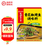 海底捞青花椒味烤鱼料175g 万州烤鱼调料 纸包鱼调料烤鱼酱鱼调料