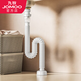 九牧（JOMOO）面盆下水器弹跳式洗脸盆排水管翻板式洗手盆下水管配件 9B621(快接防臭水管)