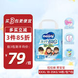 MOONY拉拉裤学步裤安心裤透气大号小内裤尿不湿（18-35kg）XXXL14片 男