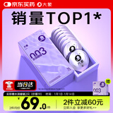 大象003超薄避孕套水润啵啵18只(含赠) 果冻玻尿酸安全套男女计生用品