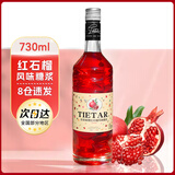 欢乐铁塔红石榴糖浆730ml鸡尾酒基酒利口酒利口酒咖啡伴侣