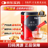 草晶华破壁草本 黄芪破壁饮片2g*20袋/罐 中药饮片补气升阳 固表止汗 气虚乏力 血虚萎黄