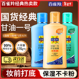 百雀羚（PECHOIN）甘油 甘油一号护肤啫喱 补水保湿滋润妆前打底身体乳液面部护肤品 170g 3瓶 维C+珍珠+芦荟