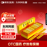 [东阿阿胶] 复方阿胶浆 20ml*48支/盒 补气血补气养血提高睡眠阿胶口服液新品礼盒装条袋装用于气血两虚