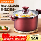 苏泊尔（SUPOR） 不粘汤锅复底不粘锅电磁炉燃气通用煲汤炖汤汤锅 22CM  PT22K1 22cm