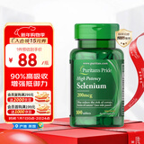 普丽普莱硒营养片100片*1瓶 hpv增强免疫力 天然富硒酵母硒啤酒硒有机硒