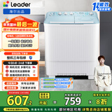 统帅（Leader）海尔出品 波轮洗衣机 半自动双缸 12公斤双桶大容量 京东自营以旧换新国家补贴XPBL120-588