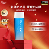 碧柔（Biore）花王水活防晒水凝露90ml高倍防晒霜户外隔离霜防紫外线通勤出游