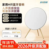 科洛珂M23升级版音响哈曼卡顿蓝牙音响客厅落地音箱家庭影院HIFI音效BO-A9飞碟音箱低音炮音响家用室内 自然白