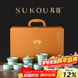 苏蔻高档莲瓣禅心汝窑茶具整套精美礼盒乔迁礼品商务送客户送长辈礼物