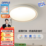 欧普（OPPLE）照明双面出光全光谱卧室led吸顶灯温馨现代简约儿童房间灯WS 【呵护光2代】明辰420三档圆24W