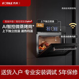 方太（FOTILE）ZKW44-G2S微蒸烤一体机嵌入式厨房家用家电电蒸箱电烤箱微波炉 全腔瓷膜 双屏组合 ZKW44-G2S 44L微蒸烤一体