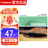达达里奥（D'Addario）EZ920 美国进口民谣吉他琴 碳素钢弦套弦12-54黄铜