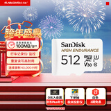 闪迪（SanDisk）512GB TF（MicroSD）4K内存卡 行车记录仪 监控摄像头专用 40,000小时录制 重复读写高耐用存储卡