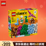 乐高（LEGO）积木拼装11041 创意恐龙男孩女孩儿童玩具生日圣诞礼物