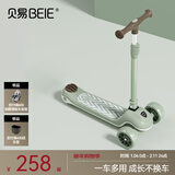 贝易至尊儿童滑板车可坐可骑滑1-2-3-6岁宝宝礼物男女多功能滑滑车 【单板】剑桥绿-加宽踏板荐3岁+