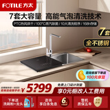 方太（FOTILE）洗碗机JBSD2T-02-M1水槽式家用三合一全自动不锈钢蒸汽除菌环流热风烘干洗海鲜果蔬水槽洗碗机 水槽式 02-M1L（左侧洗碗机）