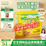 爷爷的农场高蛋白猪肉松50g儿童拌饭料调味零食辅食真肉松 赠婴儿辅食食谱