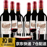 拉斐【旗舰店】原酒进口红酒 庄园窖藏干红葡萄酒 750ml*6瓶整箱