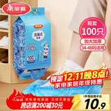 美丽雅 鞋套一次性加厚防水防沙鞋套 成人可反复家用耐磨挂抽式塑料脚套