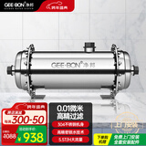 净邦 全屋净水器家用商用大流量中央净水机别墅楼房自来水井水总管道前置不锈钢过滤器 5.5吨/H大通量