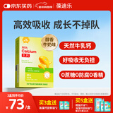 葆迪乐 乳钙儿童钙片宝宝钙胶囊液体钙滴剂可滴服型牛乳钙