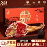 金苏正宗金华火腿年货礼盒  浙江特产  春节礼品送礼团购 整腿7斤