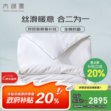 太湖雪 冬季加厚蚕丝被100%桑蚕丝全棉胎套双人被重约13.2斤2.2*2.4m白