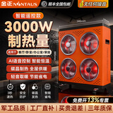 金正商用碳晶取暖器工业电暖器大功率3000W小太阳商铺办公室家用电热取暖器速热节能可移动智能恒温3KW 【30~50平方】全新遥控恒温3000W
