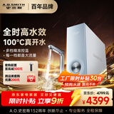 史密斯（A.O.SMITH）佳尼特加热净水器厨下家用直饮净水机净饮机京东自营 100℃真开水CDR2500S1蓝鲸净热一体 