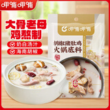 呷哺呷哺胡椒猪肚鸡汤火锅底料150g 火锅食材 鲜香滋补炖菜煮汤调料