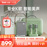 Divoom点音 K歌蓝牙音箱家庭KTV音响套装带双麦克风 户外便携无线唱歌话筒音响一体式节日礼物 东方青鸾