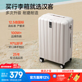 汉客行李箱女拉杆箱男大容量镇店之宝双层拉链密码箱子旅行箱22英寸白