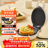 九阳（Joyoung）小型双面加热电饼铛三明治机早餐机 机身长度13.3cm烤盘多功能烙饼家用煎烤机GK160