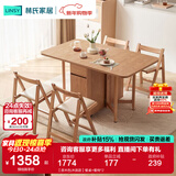 林氏家居折叠餐桌椅组合岩板餐桌家用奶油风餐桌可伸缩小户型饭桌家具OU2R 【原木色|木面款】餐桌+餐椅*2
