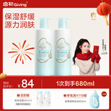 启初宝宝儿童身体乳润肤乳补水露植物之初水嫩高保湿露280ml*2新升级