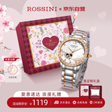 罗西尼（ROSSINI）手表女款 女士手表生日礼物轻奢心动镂空机械表白盘钢带517768