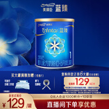 美赞臣蓝臻奶粉配方奶粉原装原罐荷兰进口 【新国标升级】 蓝臻1段300克*1罐