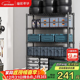 溢彩年华 置物架落地多层仓储货架层架家用阳台储物架厨房收纳架子2805BK