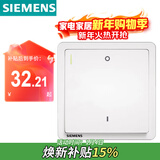 西门子（SIEMENS）开关面板 一键断电开关20A 全屋总控面板 致典雅白色5TA14613NC01