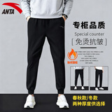 安踏男裤运动裤男士秋冬季款休闲加绒保暖束脚篮球卫裤跑步健身长裤子 -1基础黑/刺绣标【90%用户加绒款选择】 XL (180) 适合140-160斤