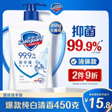 舒肤佳抑菌洗手液 纯白清香450g 健康抑菌99.9% 温和 新旧包装随机