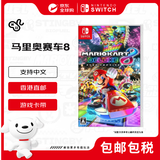 任天堂（Nintendo）马里奥赛车8 豪华版 switch游戏卡带 日版 （支持中文）不支持国行主机