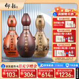 仰韶彩陶坊 天时地利人和 陶融型白酒 三瓶装 纯粮酿制酒水 收藏送礼