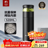 特美刻（TOMIC）保温杯男士茶水分离杯纯钛内胆茶杯水水杯子焖茶杯元旦礼物