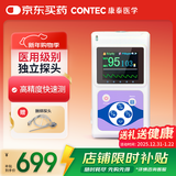 CONTEC康泰脉搏血氧仪医用老人家用脉搏检测仪脉氧仪氧饱夹 CMS60D 