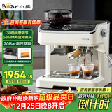 小熊（Bear）【政府补贴】咖啡机 意式半自动家用咖啡机 研磨一体机现磨咖啡豆可打奶泡 圣诞礼物 KFJ-E28A5