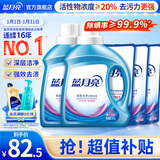 蓝月亮 深层洁净洗衣液 薰衣草香 2kg*2瓶+1kg*3袋 高效除螨  强效去污