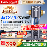 海尔（Haier）前置过滤器全屋家用净水器HP-05升级迭代款40微米双网反冲洗大通量管道过滤器 全屋家用净水器