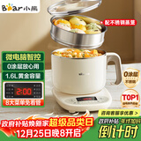小熊（Bear）不锈钢电煮锅 电蒸锅  宿舍多功能锅小电锅 0涂层蒸煮一体可预约 小型1-2人用分体式 C12N7 配蒸笼